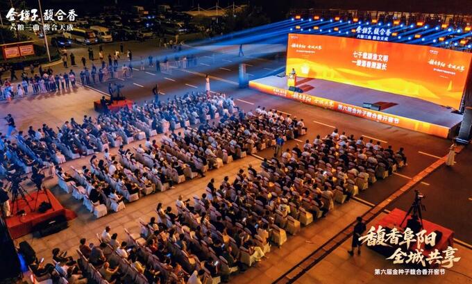 第六届金种子馥合香开窖节阜阳圆满落幕
