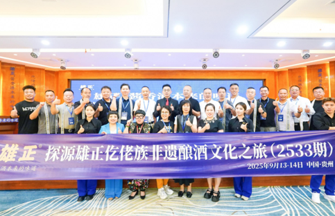 集体签约！多领域企业家成为雄正合伙人 共启酱香发展新篇章